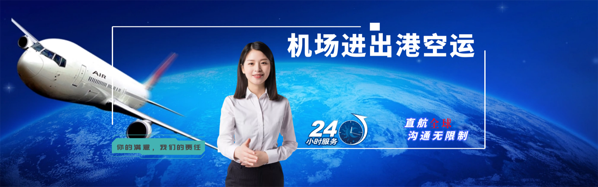惠山到北京物流公司-惠山至北京物流专线-惠山空运到北京-优时通物流有限公司