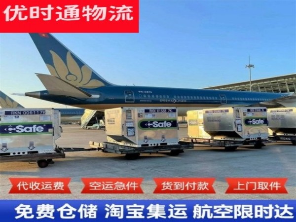 惠山到北京空运加急专线
